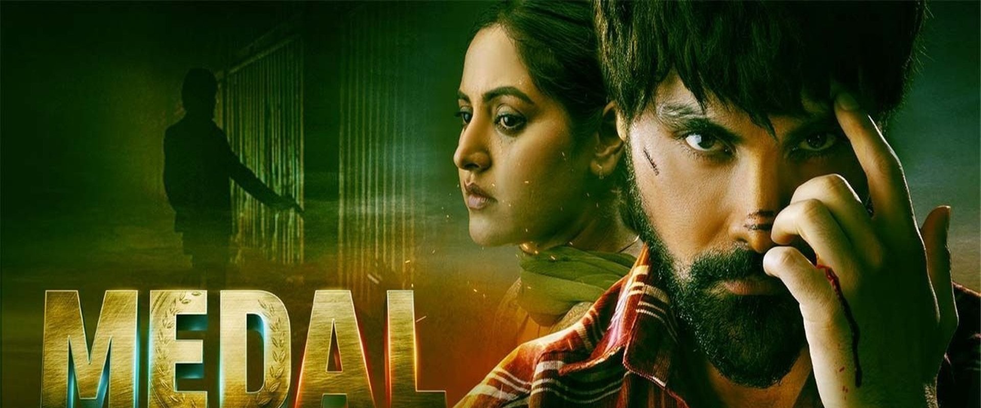 Medal filmi için arka plan görseli
