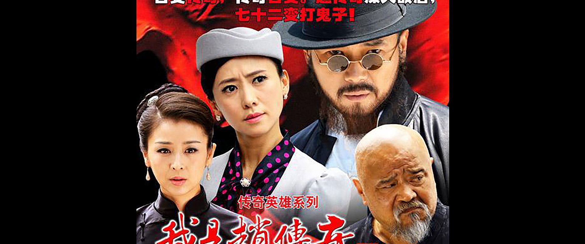 I Am Zhao Chuanqi's banner image