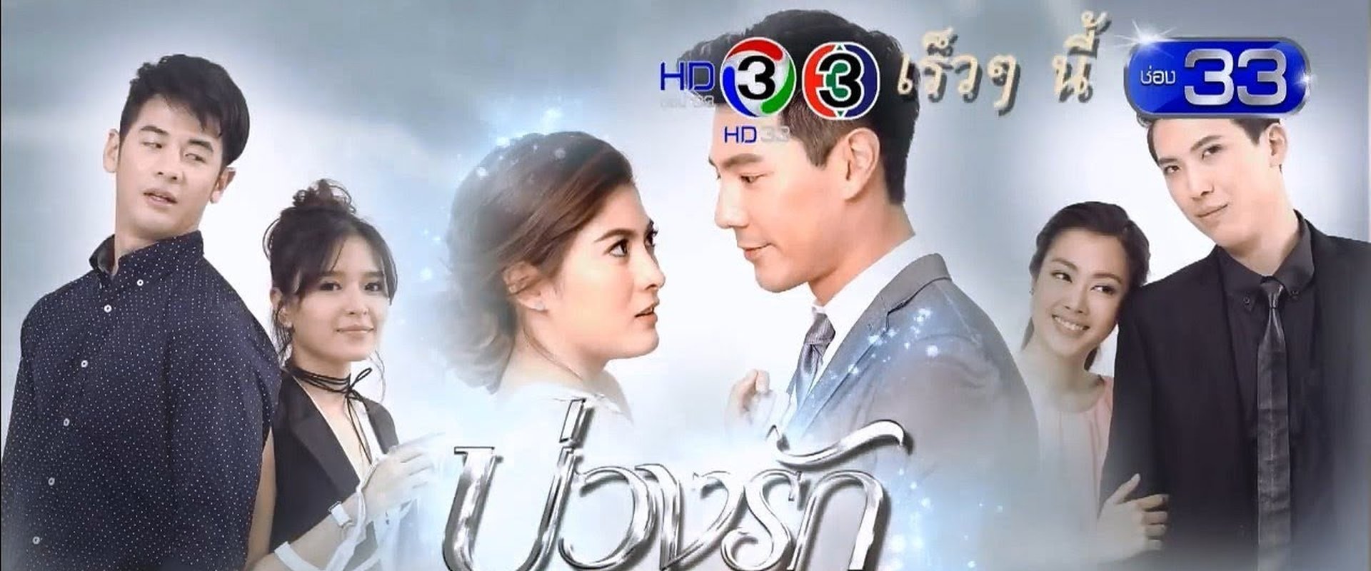 Buang Ruk Satan