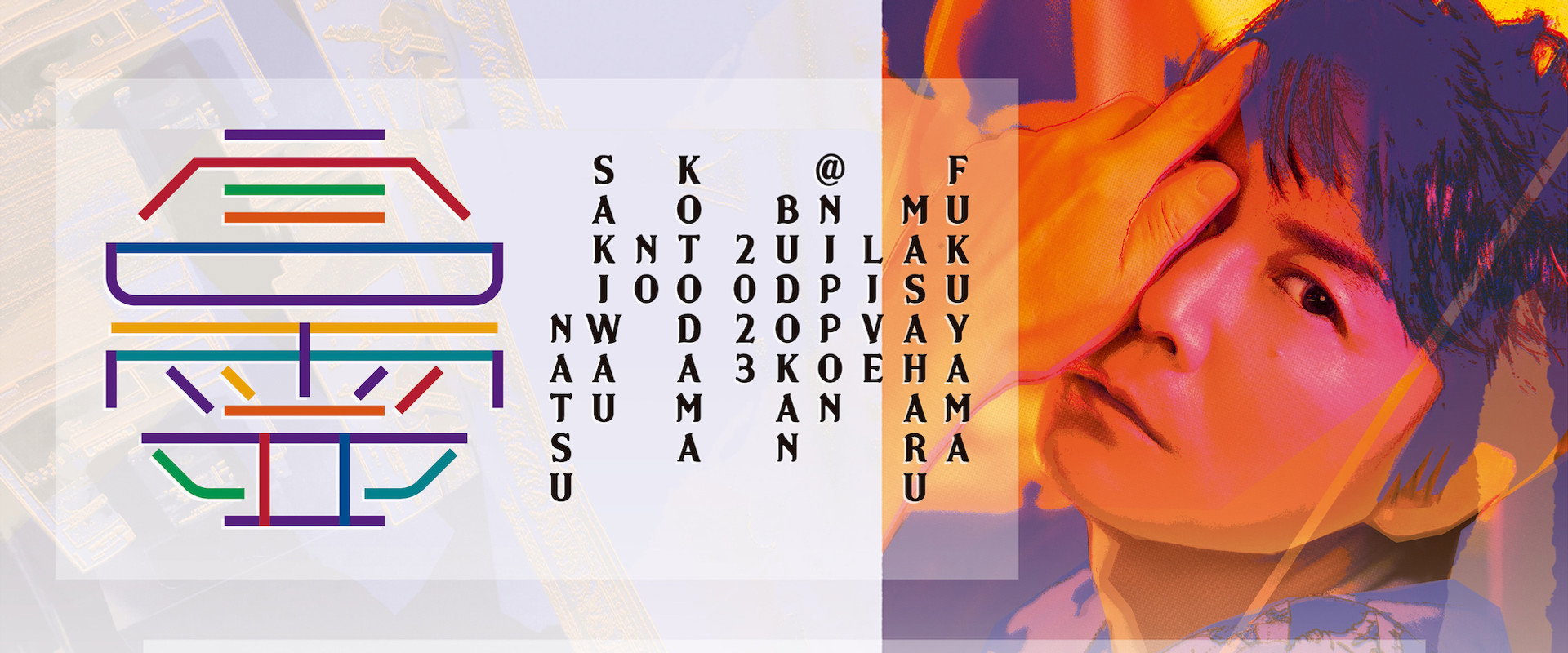 FUKUYAMA MASAHARU LIVE@NIPPON BUDOKAN 2023 Kotodama no sakiwau natsu's banner image