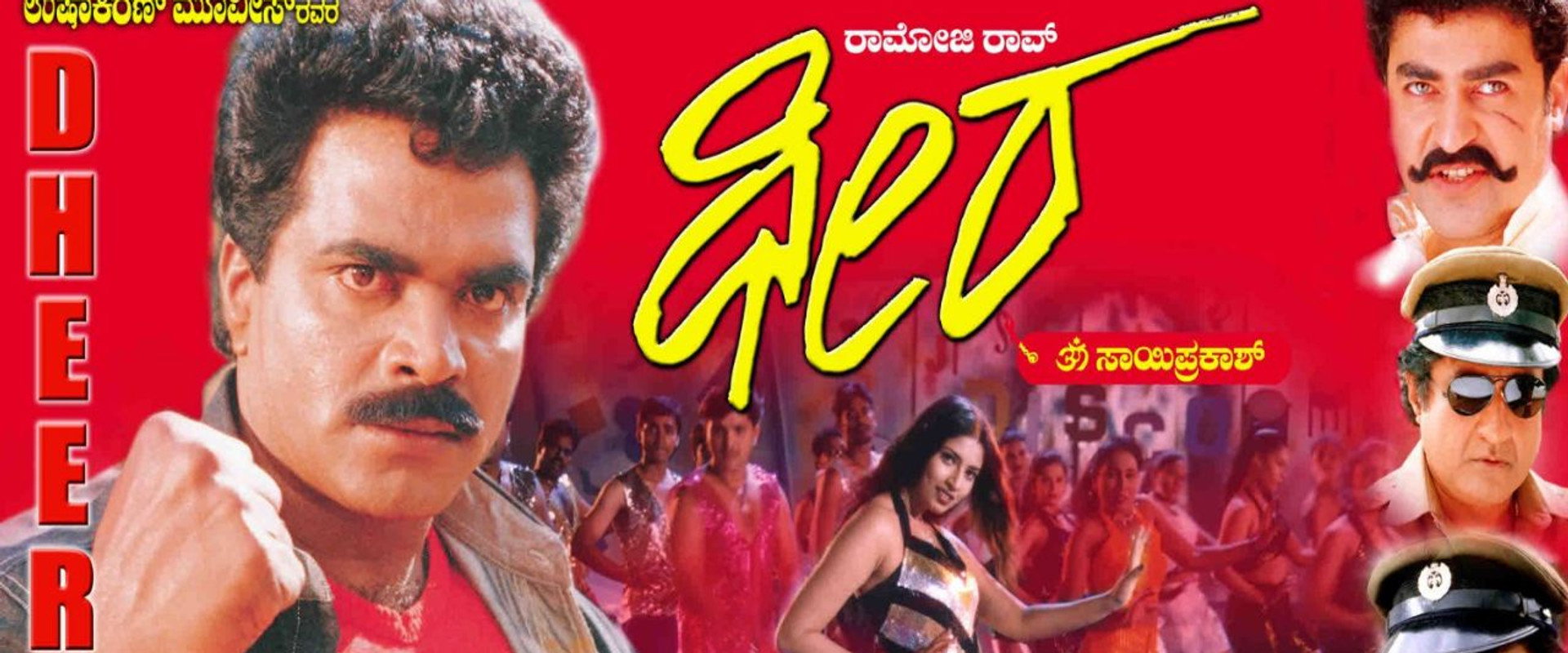 Dheera's banner image