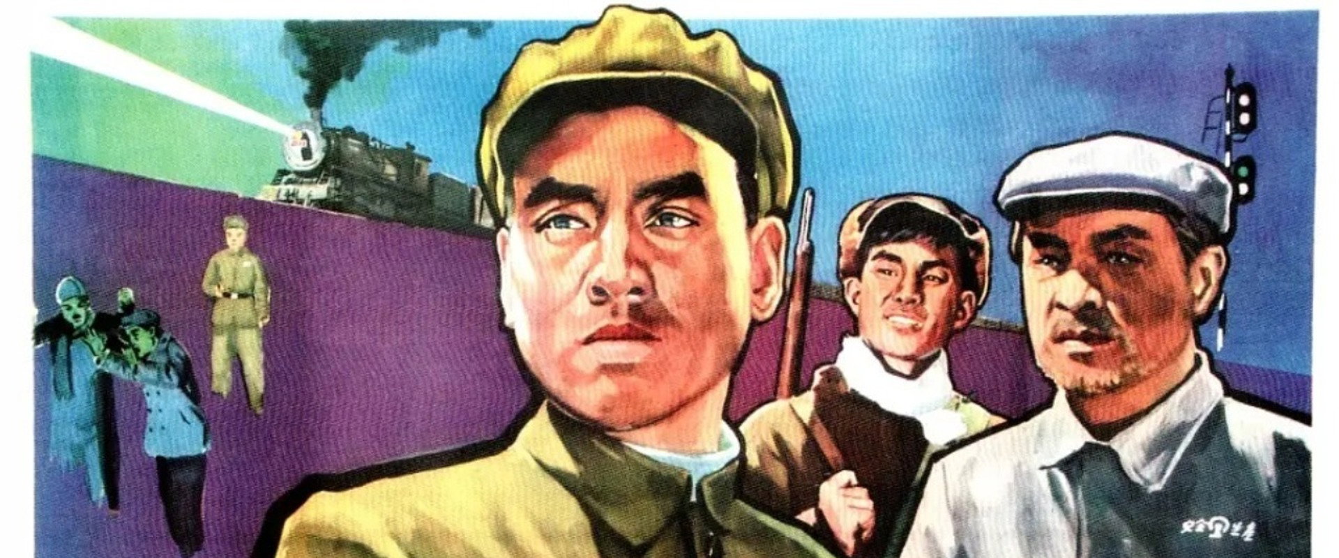 Guards on the Railway Line's banner image