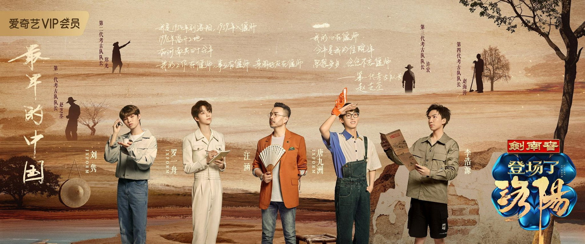 Glory Is Back! Luo Yang's banner image