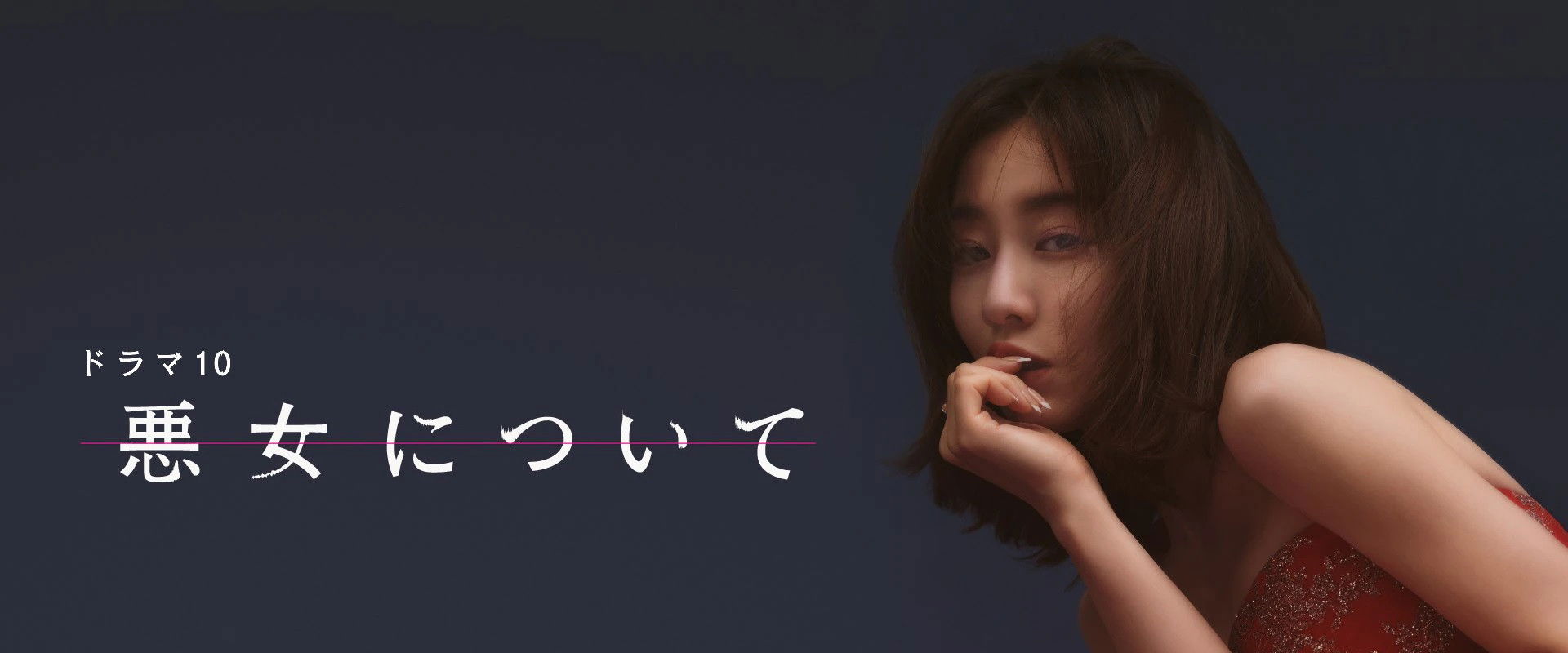 About the Evil Woman's banner image