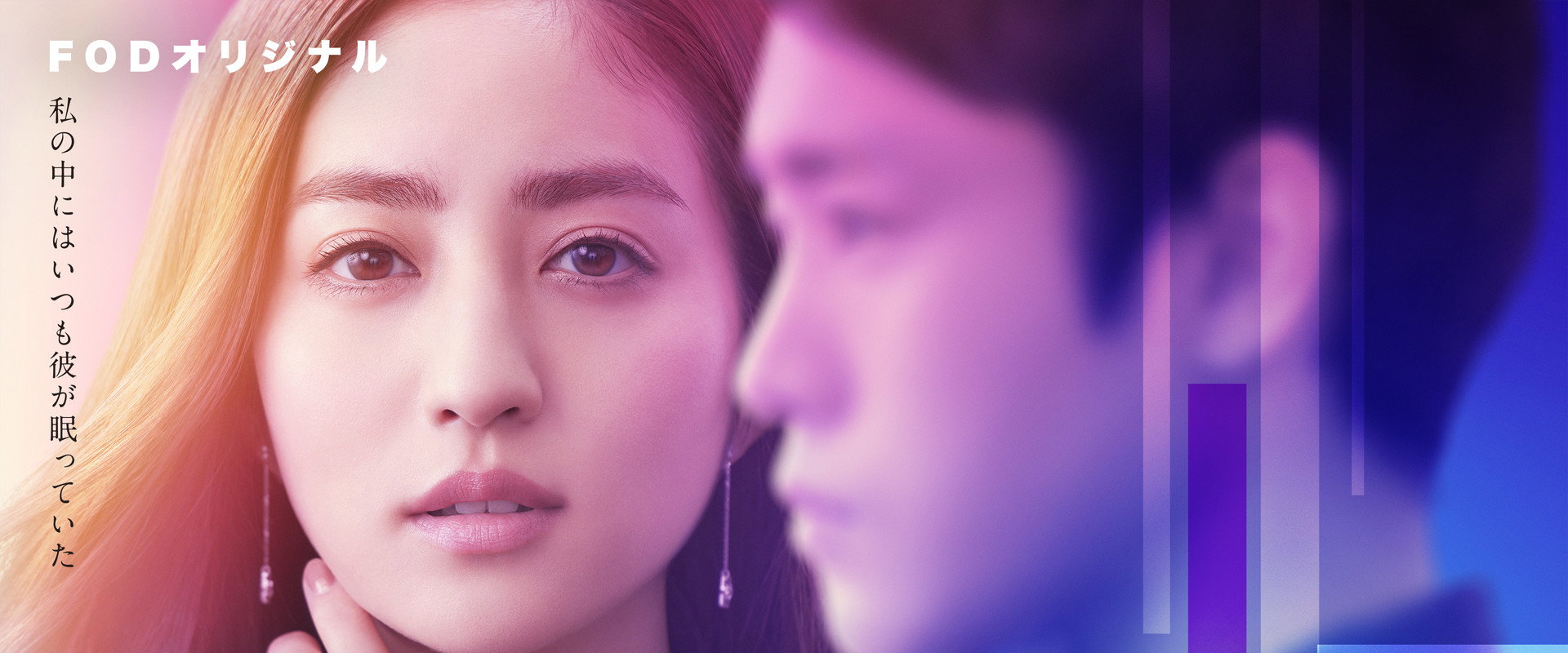 Between Love and Friendship's banner image