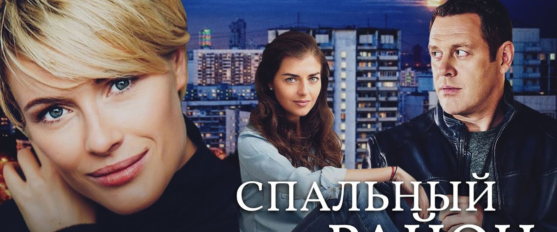 Residential District