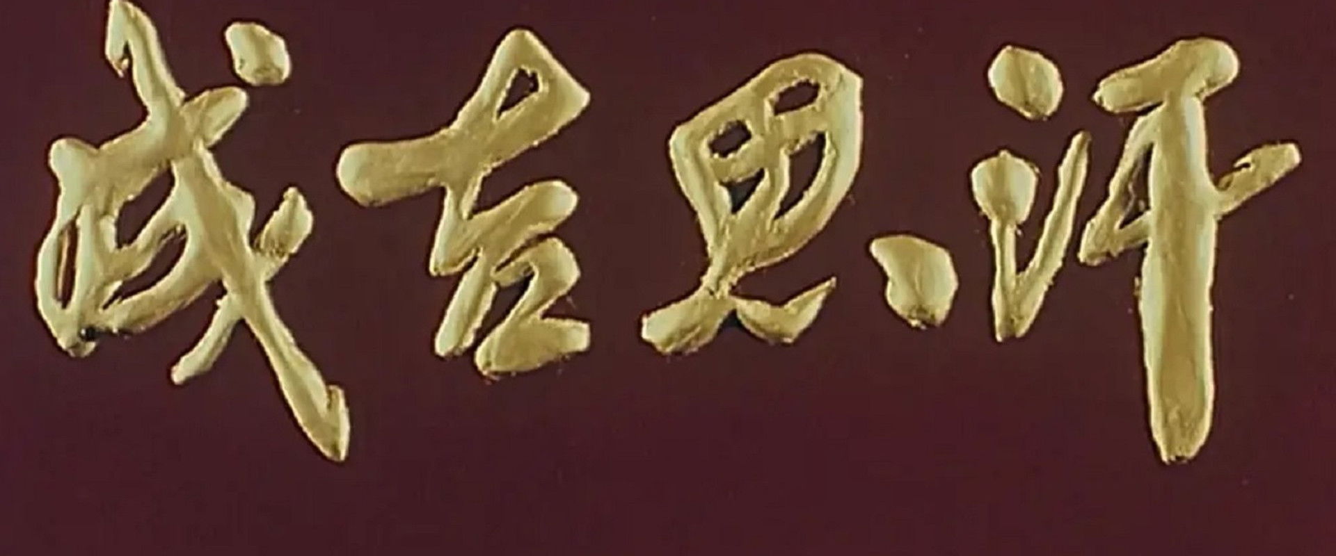 Genghis Khan's banner image