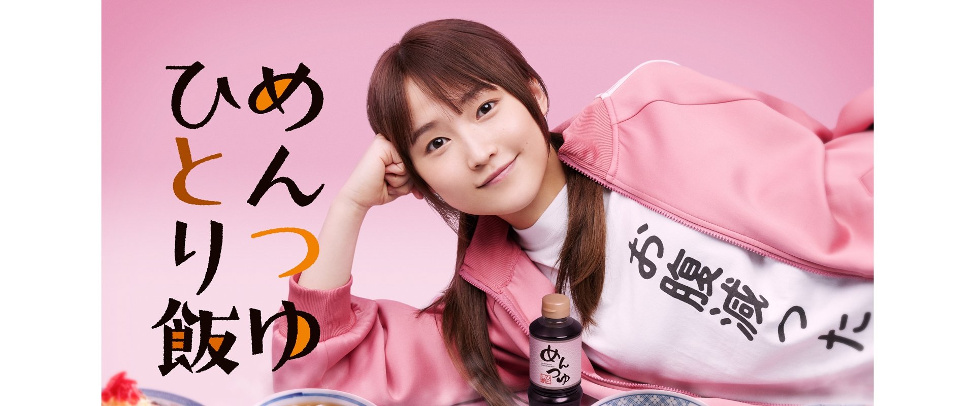 Mentsuyu Hitori Meshi