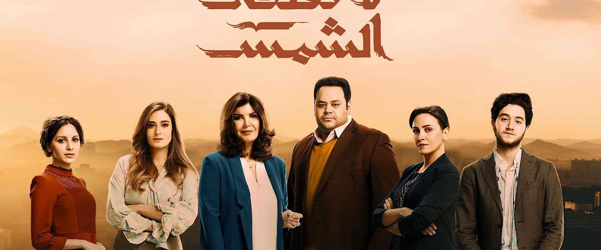 The Sun Will Never Set's banner image