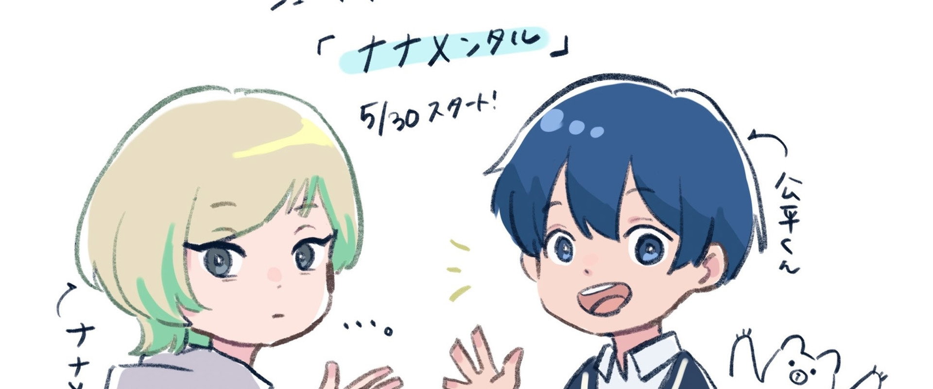Nanamental's banner image