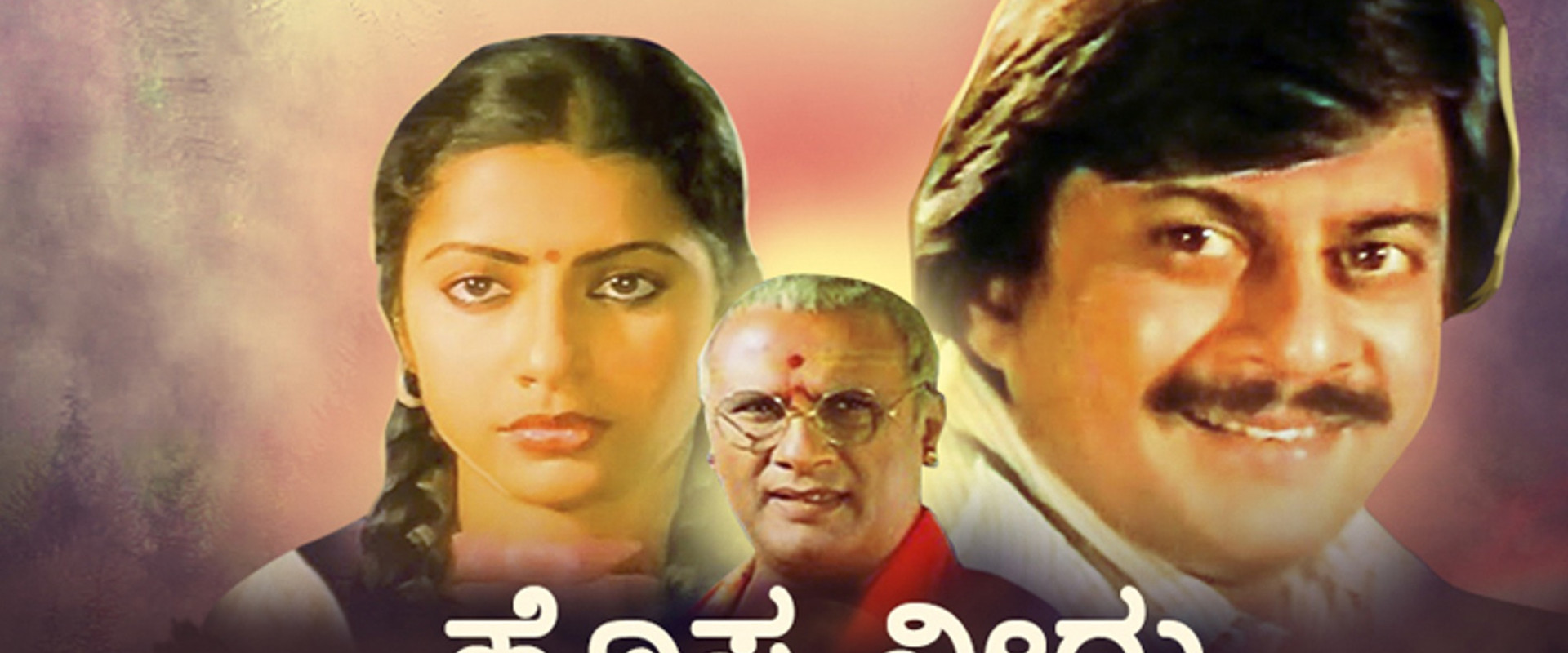 Hosa Neeru's banner image
