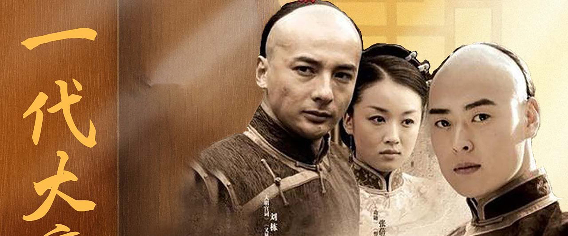To the Generation Meng Luo Chuan's banner image