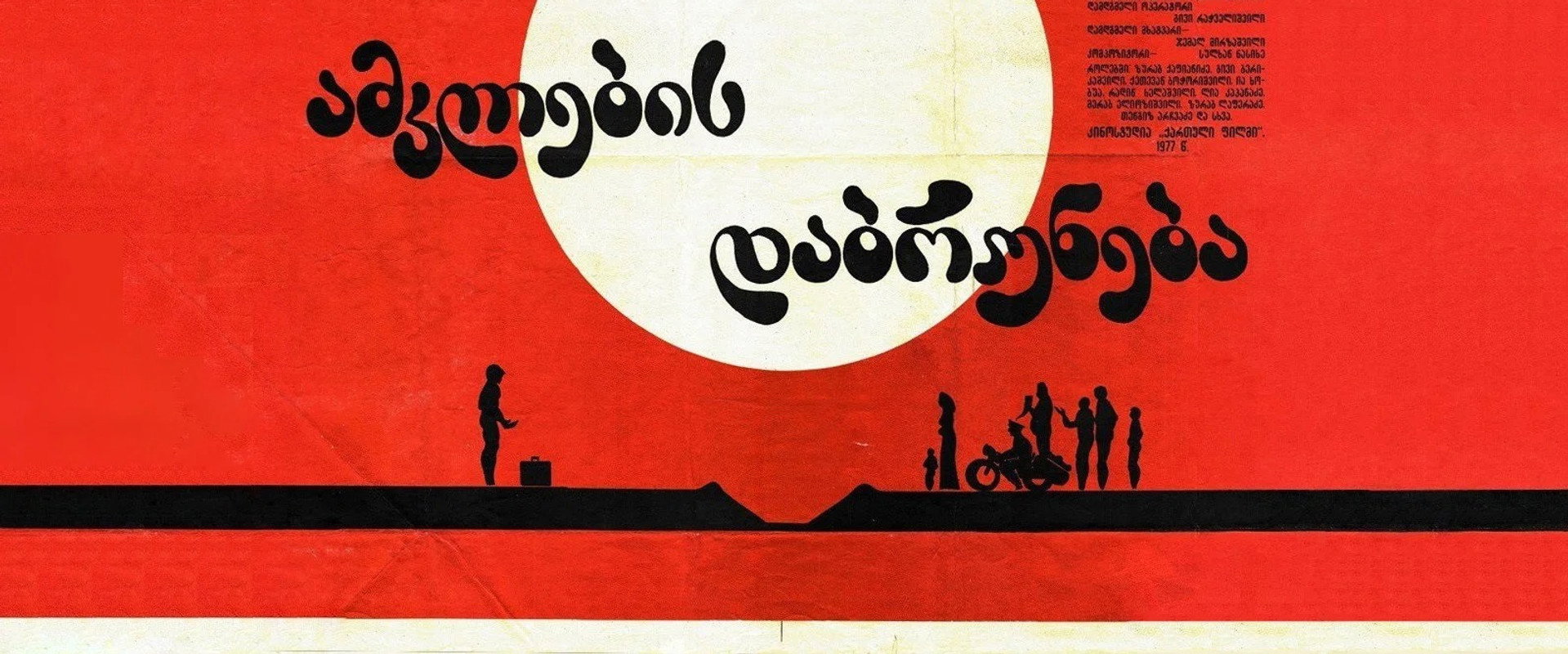 Return's banner image