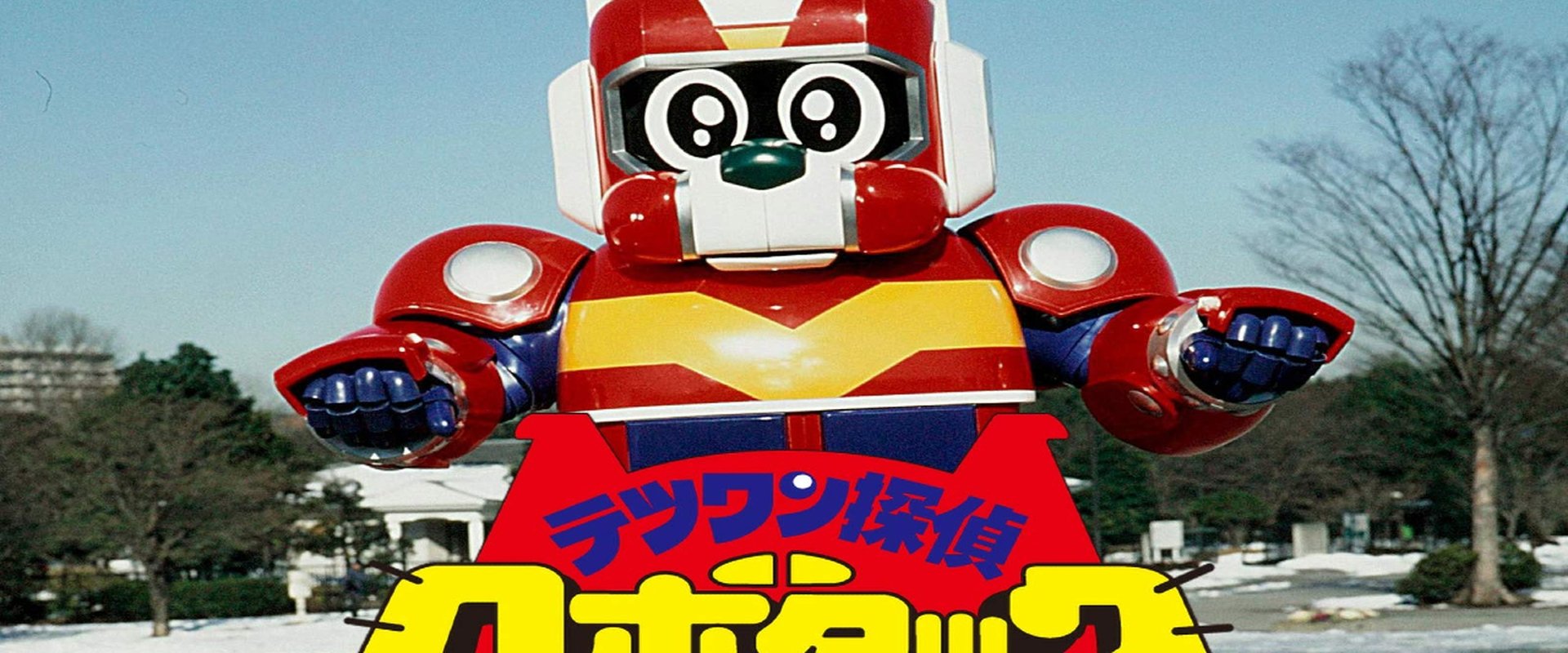 Robot Dog Detective Robotack