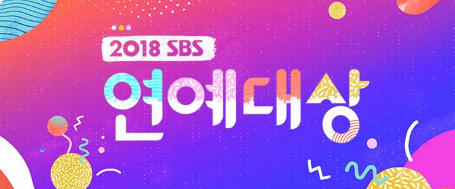 SBS Entertainment Awards's banner image