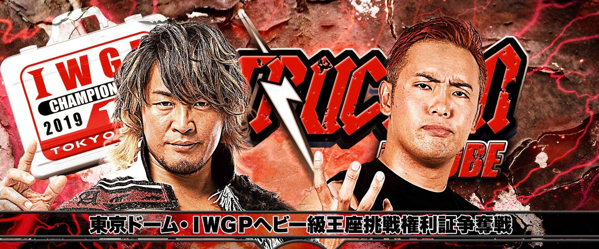 NJPW Destruction in Kobe 2018's banner image