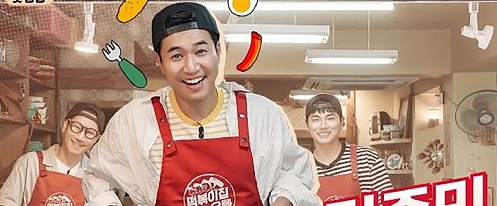 The Oppa of Tteokbokki House