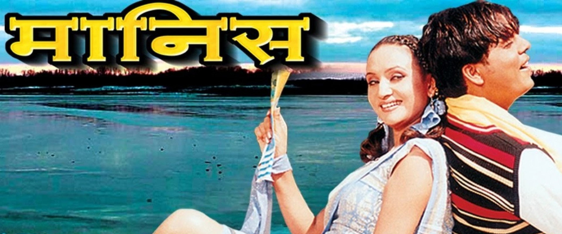 Maanish's banner image