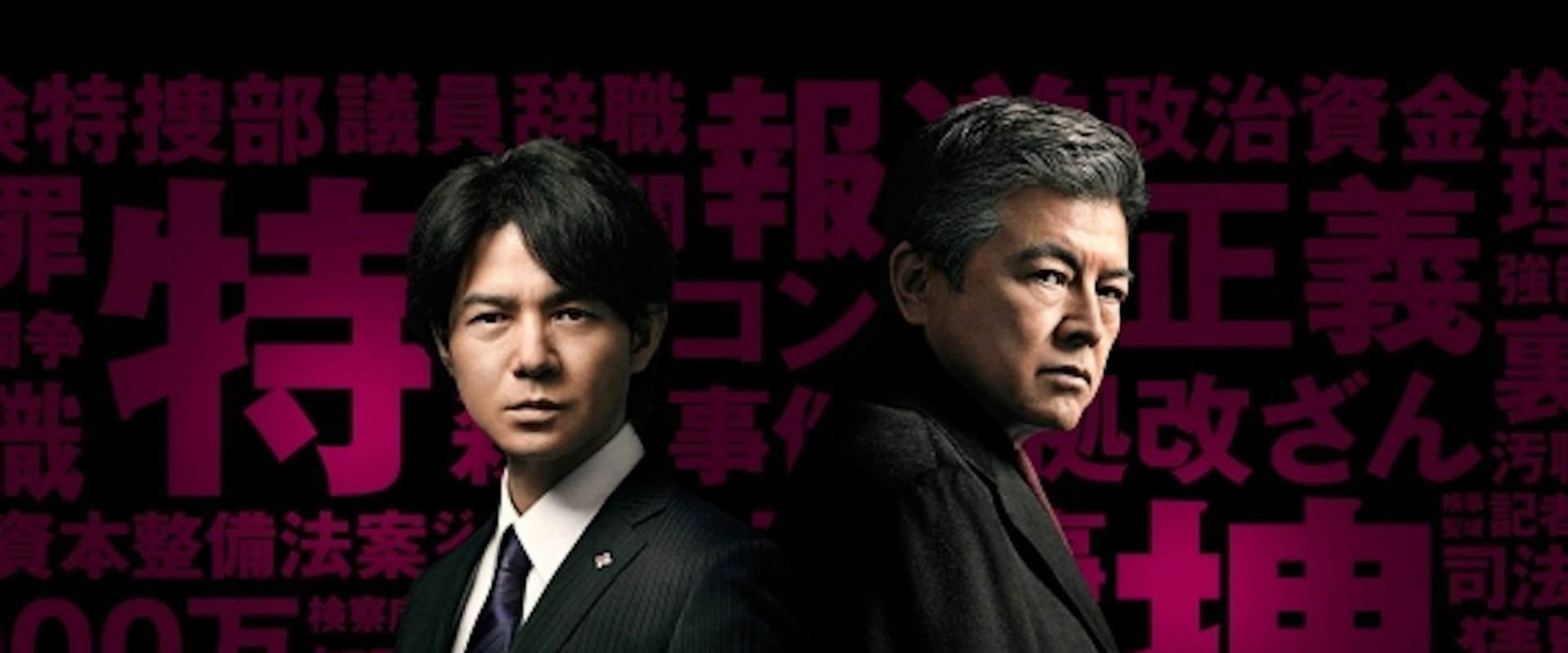 Tokusou's banner image