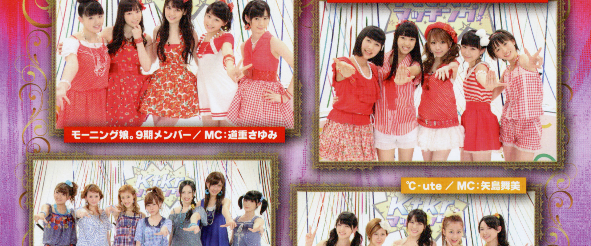 Hello! Project DVD Magazine Vol.30