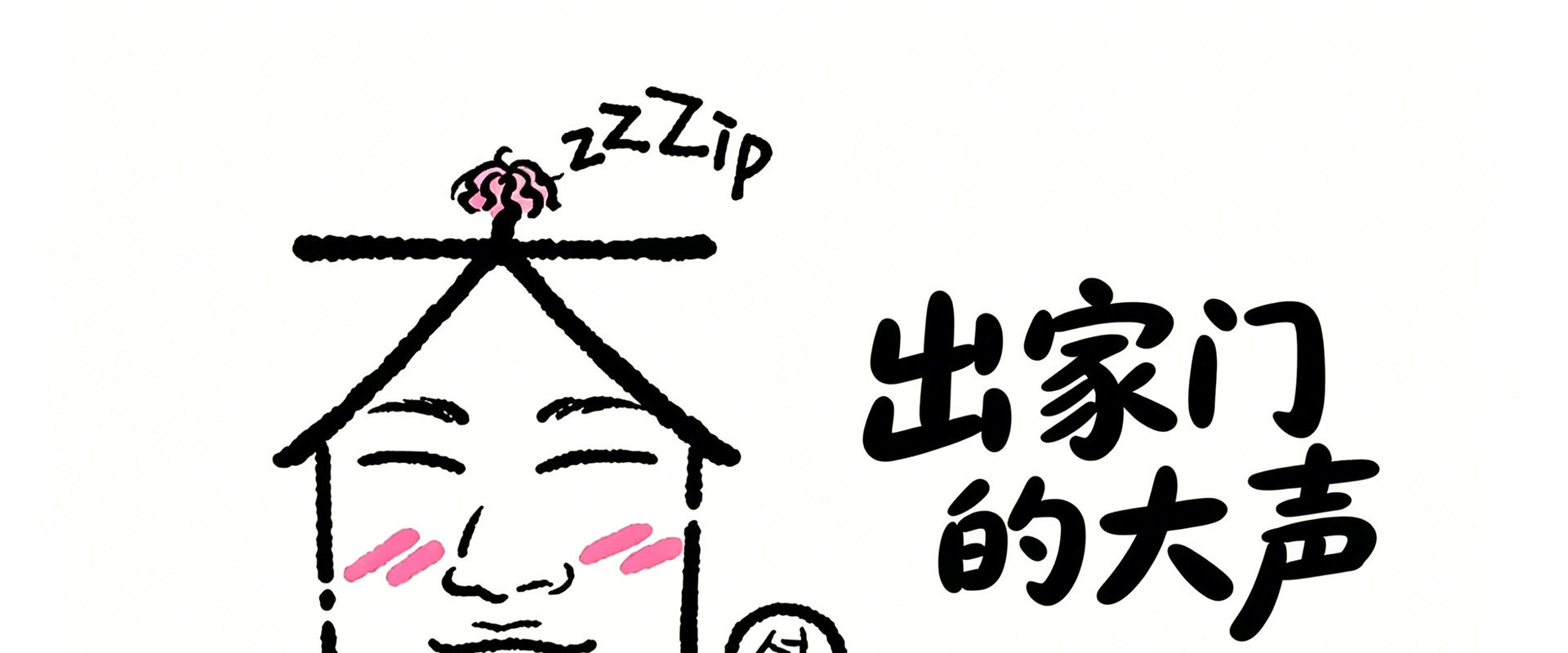 집 밖으로 나온 대성's banner image