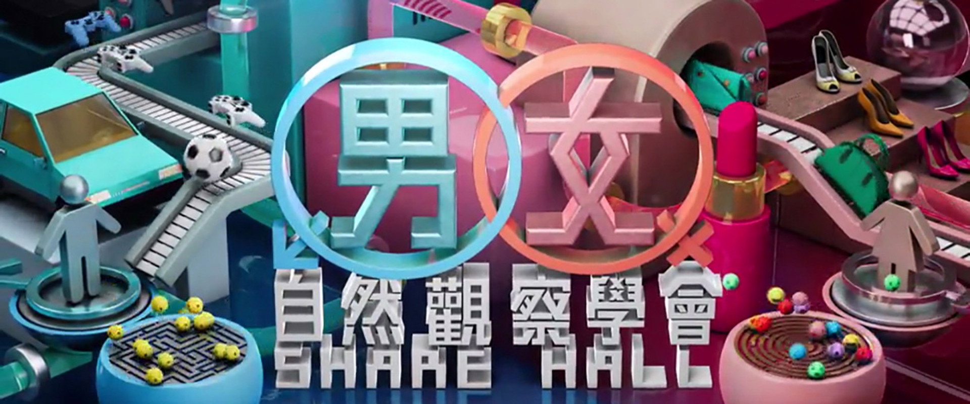 MM730 - Share Hall's banner image