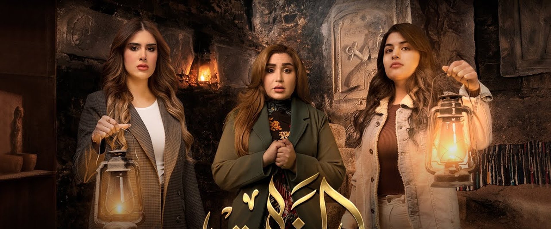 The sisters