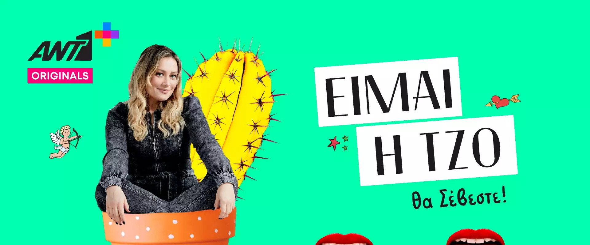 Είμαι η Τζο's banner image