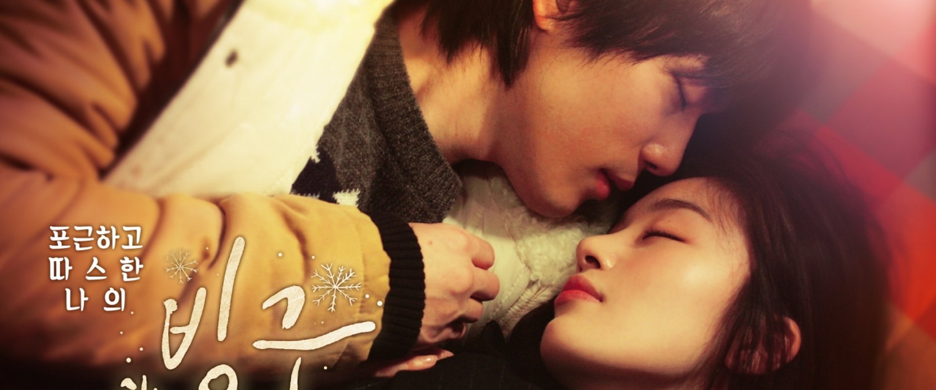 Frozen Love