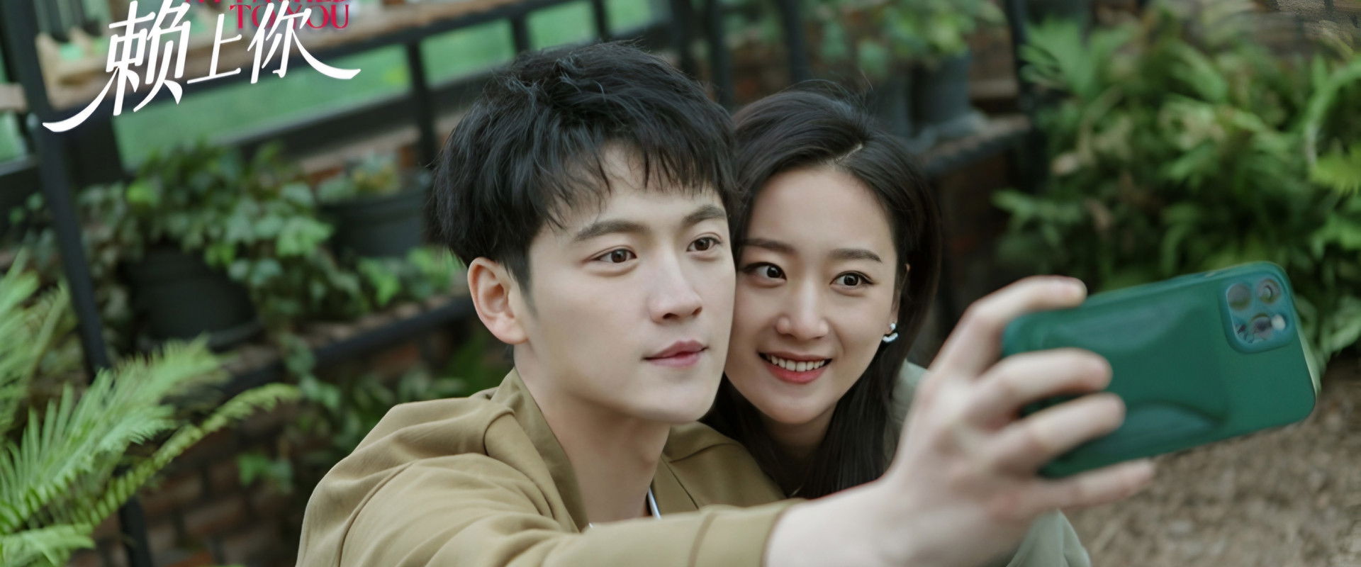 一不小心赖上你