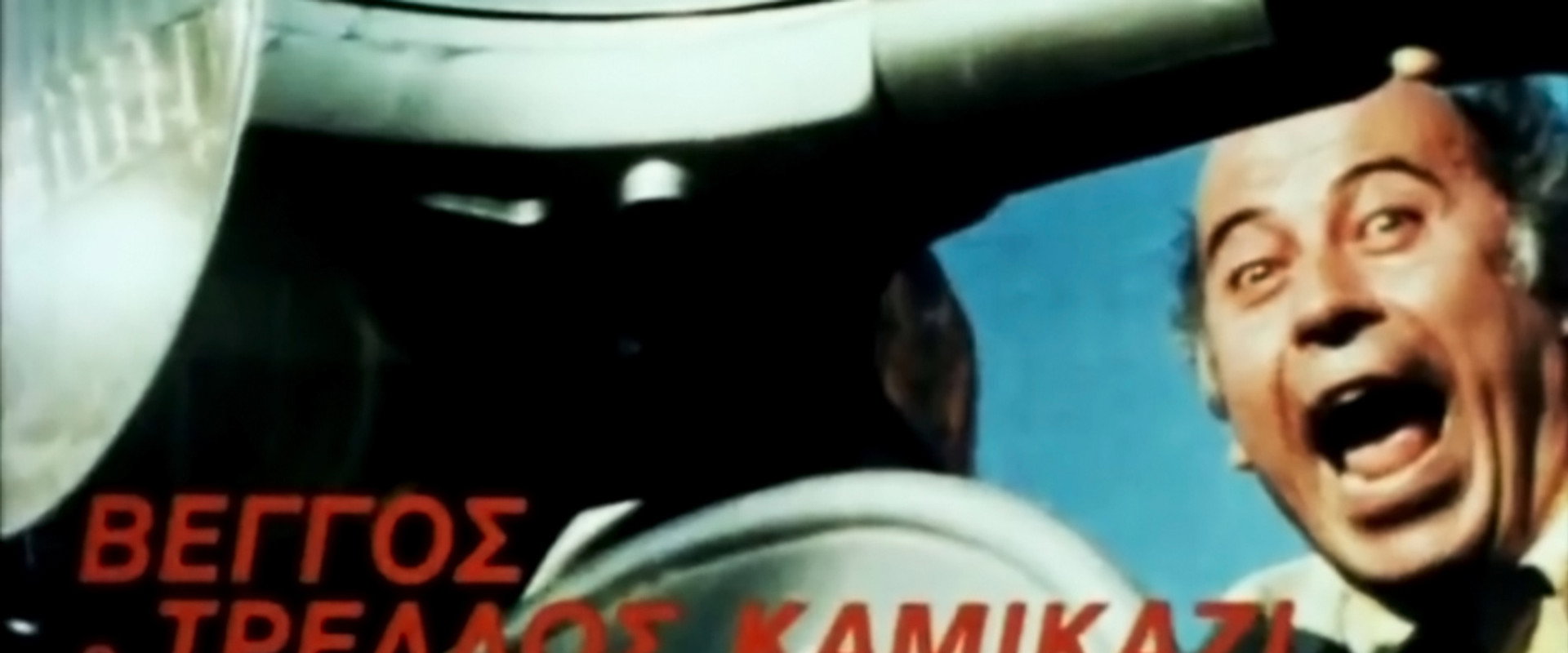 Vengos the Crazy Kamikaze's banner image