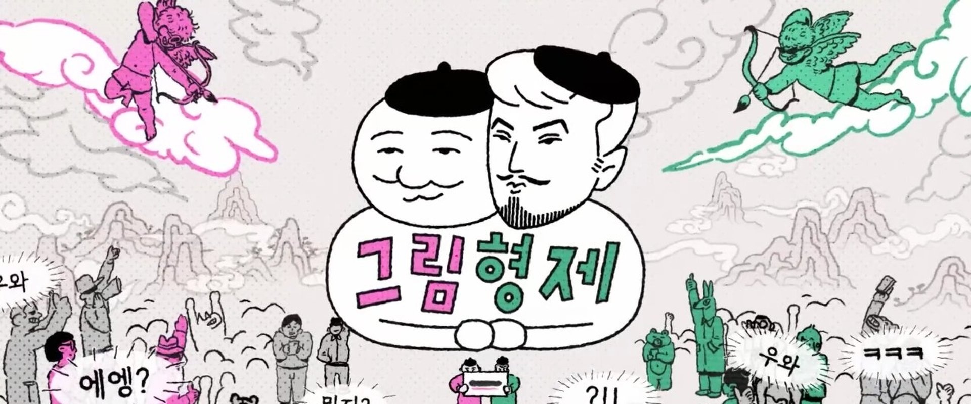 Comic Bros
