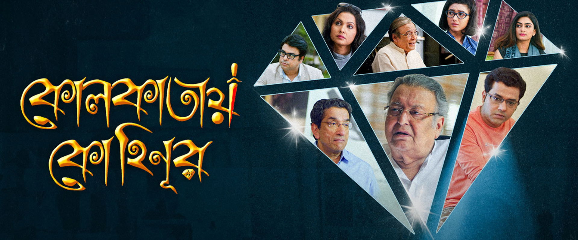 Kolkatay Kohinoor's banner image