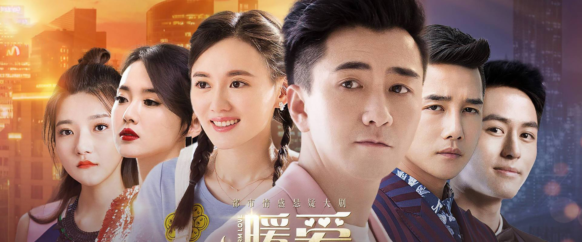 暖爱's banner image