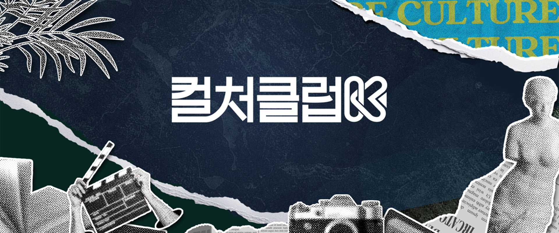 컬처클럽K's banner image