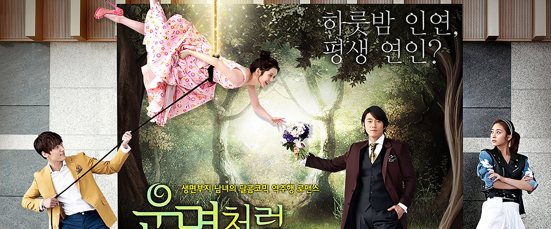 Fated to Love You