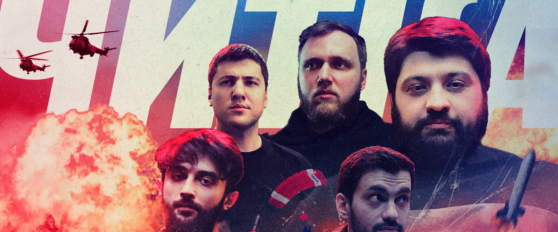 Читка's banner image