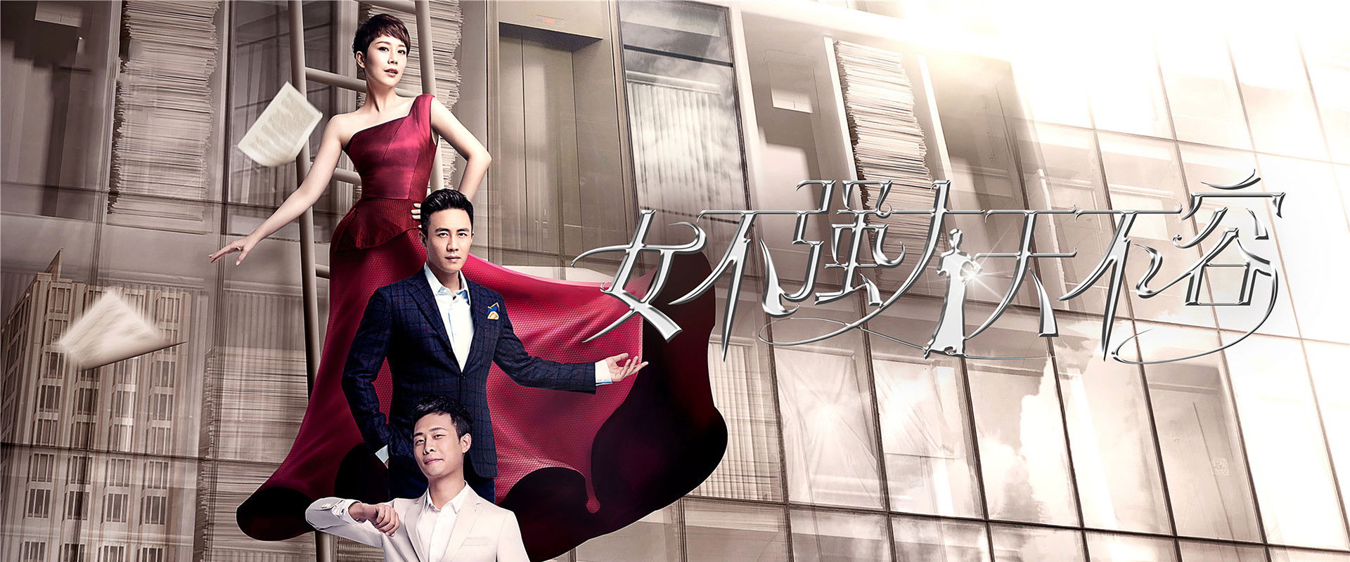 Women Must be Stronger