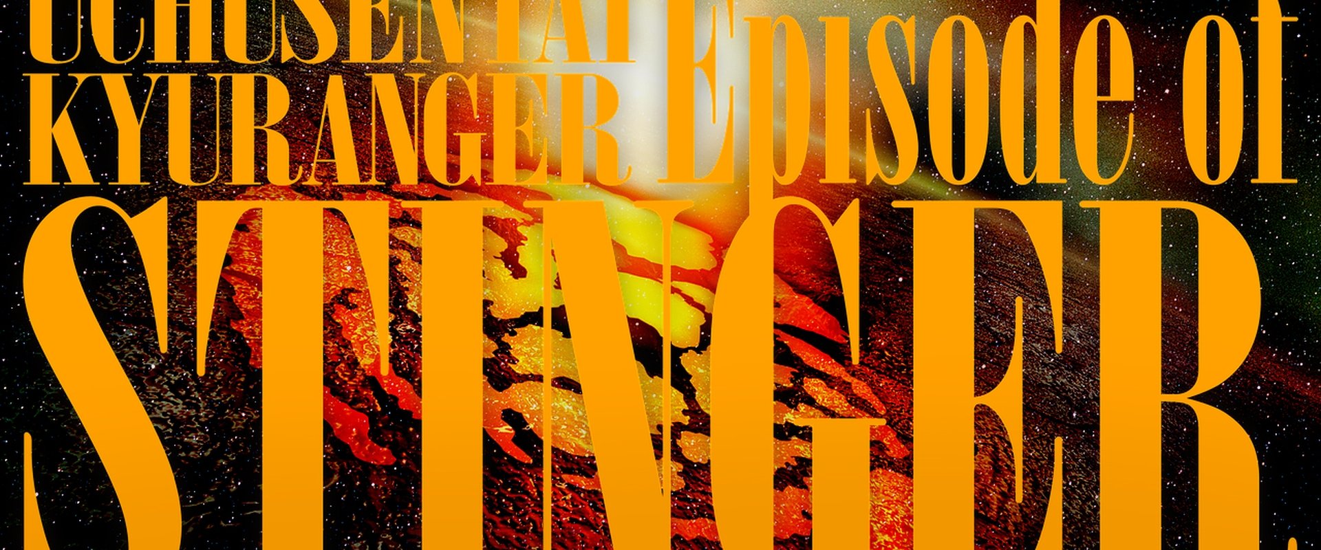 Uchu Sentai Kyuranger: Episode of Stinger's banner image