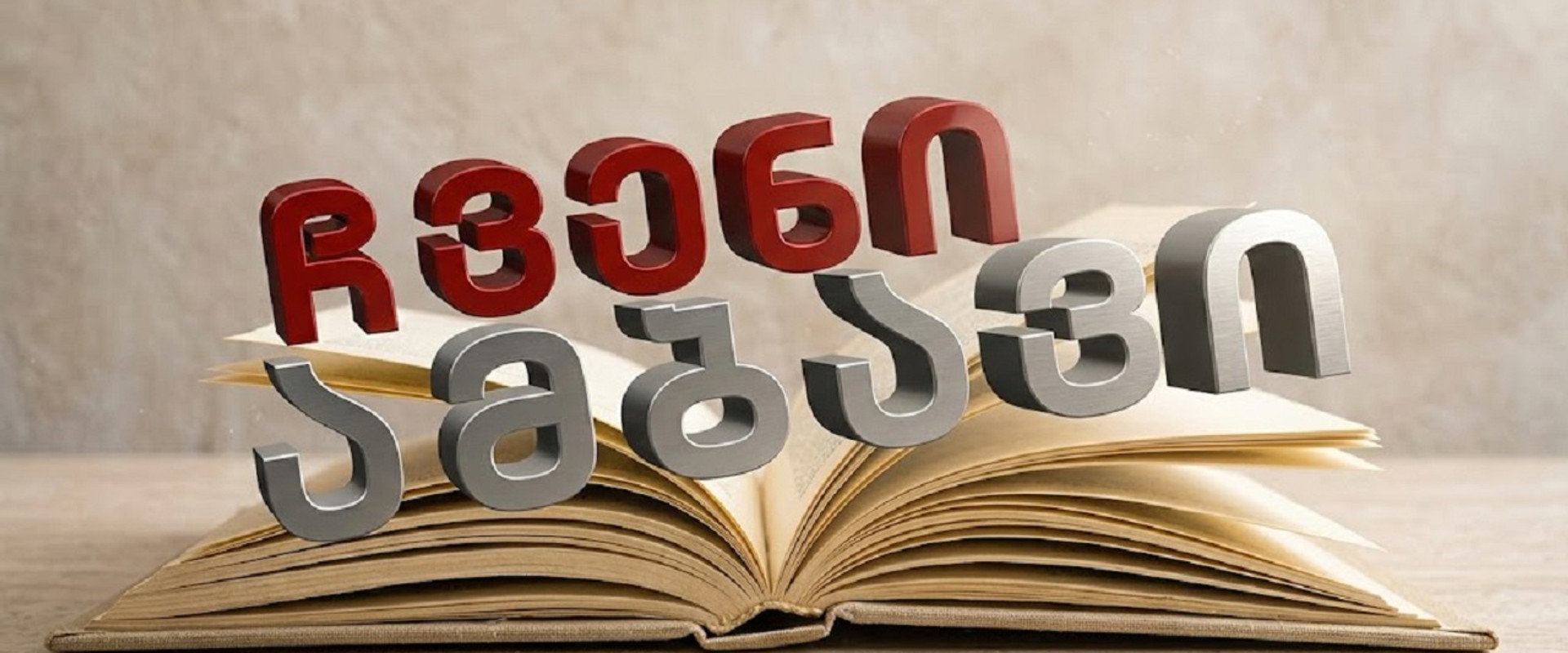 Our story's banner image