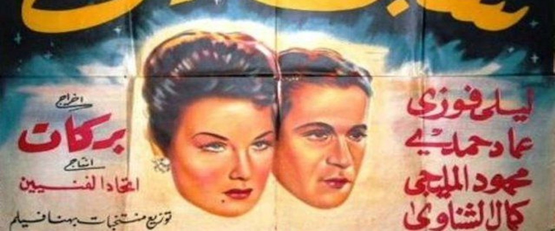 سجى الليل's banner image