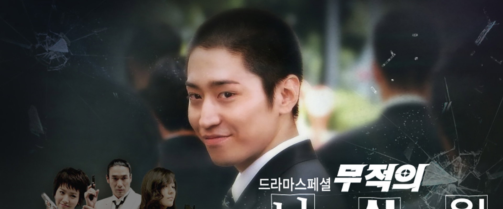 无敌的降落伞要员