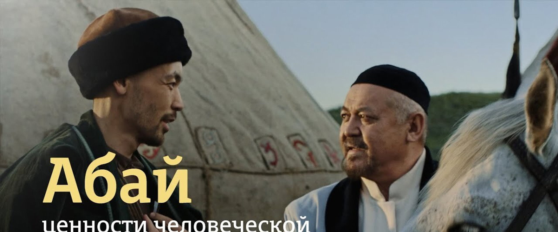 Abai's banner image