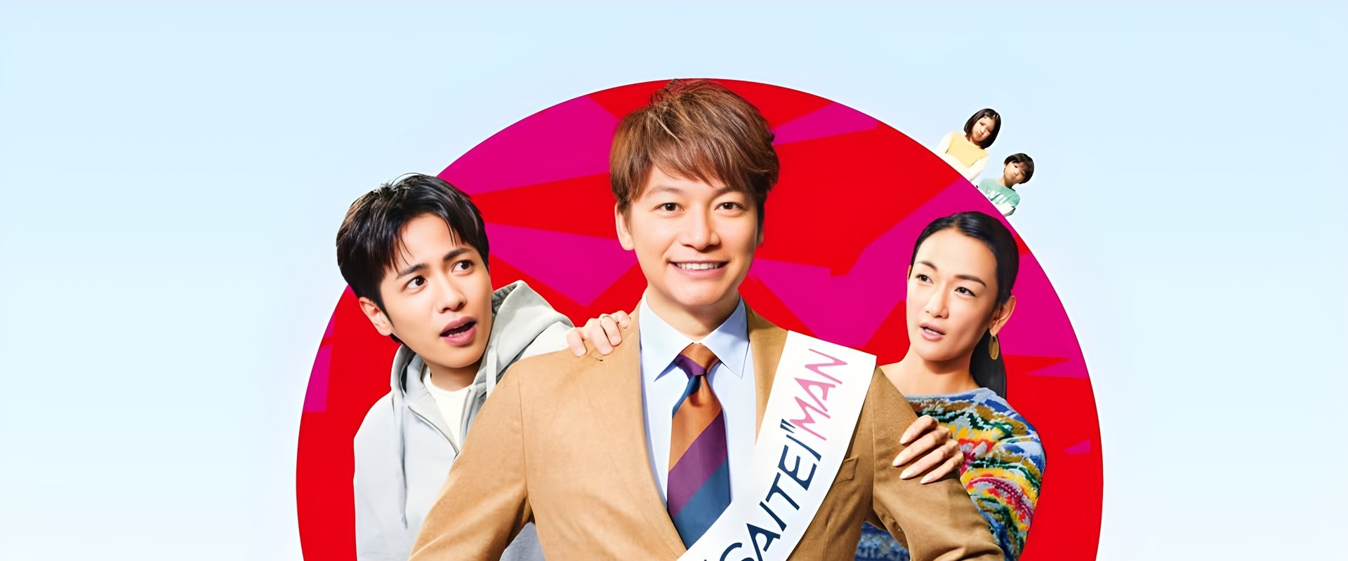 Japan's Number One Jerk Salaryman