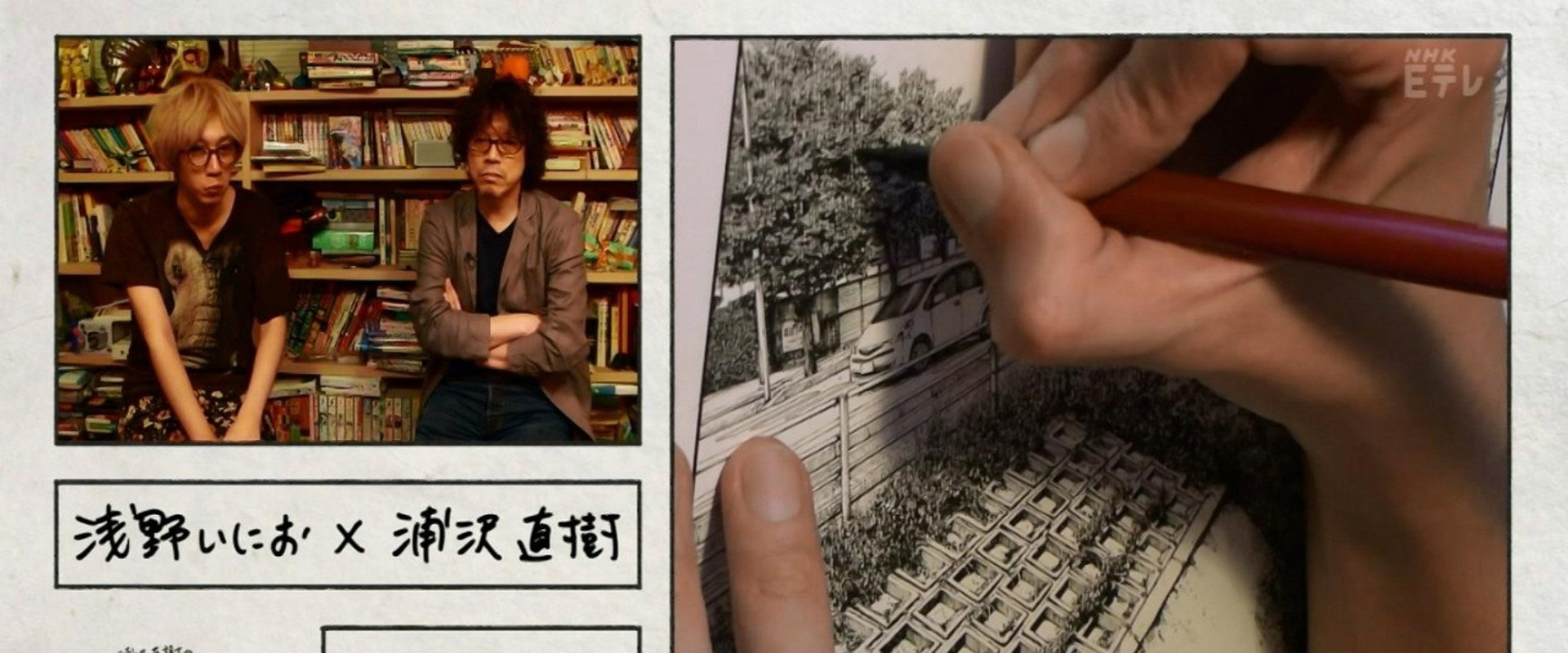 Manben: Behind the Scenes of Manga with Urasawa Naoki's banner image