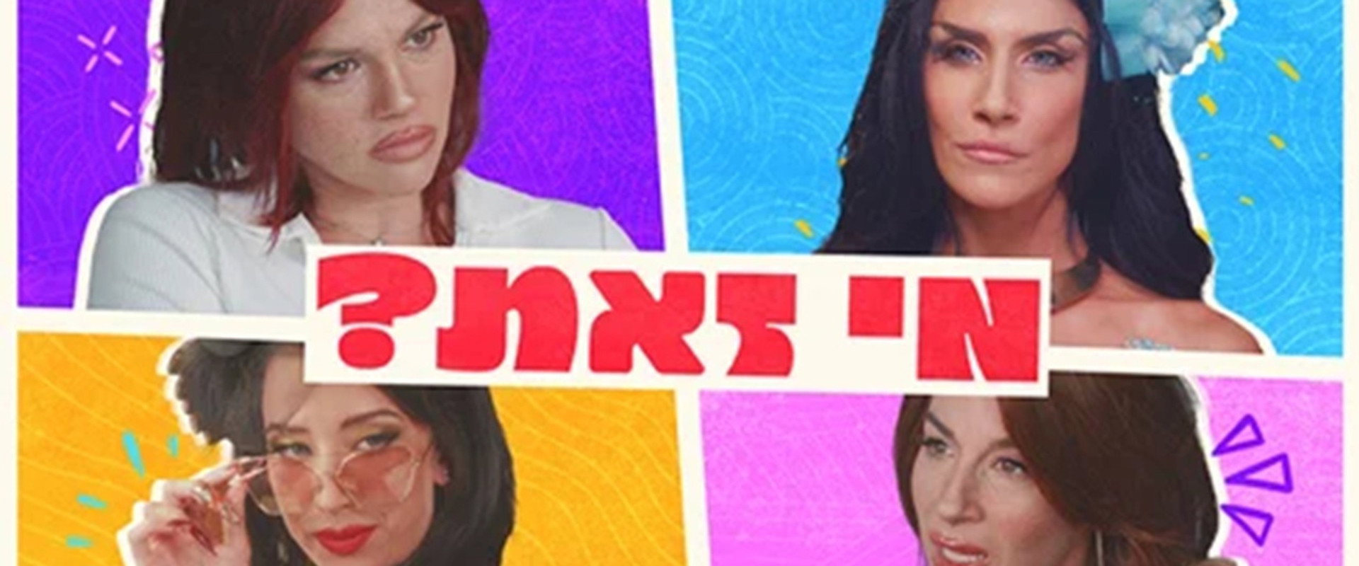 Who is that?'s banner image
