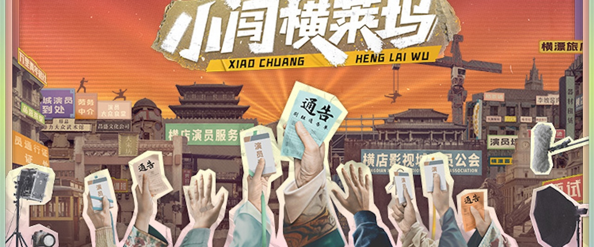 Chasing Stardom Dream