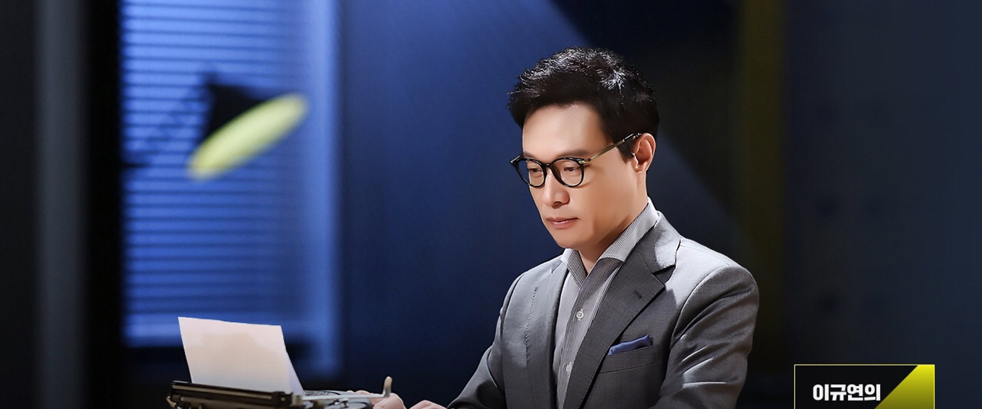 스페셜 탐사 스포트라이트