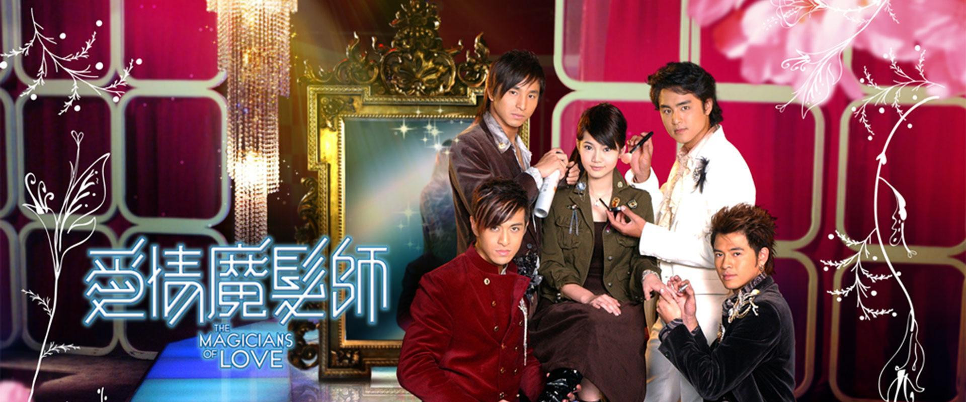 The Magicians of Love