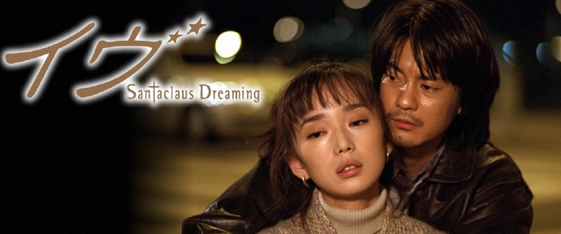 Santa Claus Dreaming